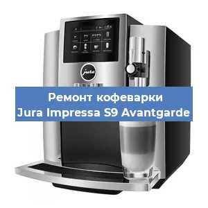 Замена термостата на кофемашине Jura Impressa S9 Avantgarde в Новосибирске